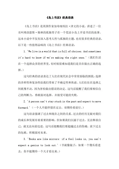 《岛上书店》经典语录