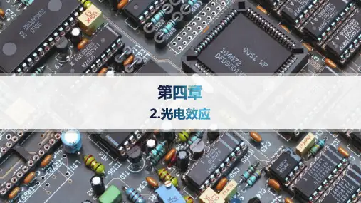 人教版高中物理选择性必修第三册精品课件 第4章 原子结构和波粒二象性 2.光电效应