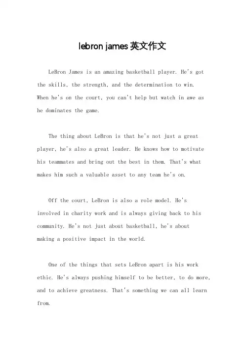 lebron james英文作文