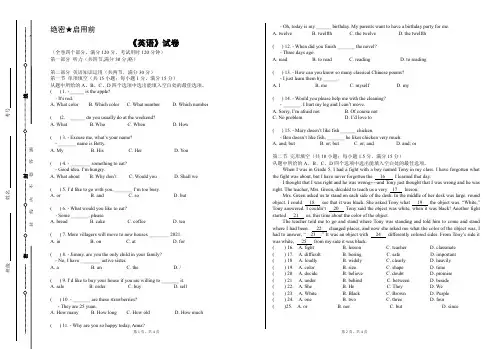 2020年人教版秋季上学期期末考试试卷模拟七年级上册英语