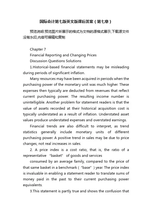国际会计第七版英文版课后答案（第七章）