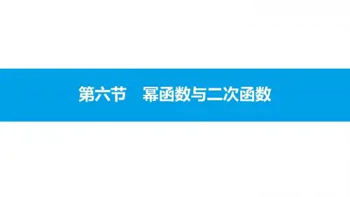 高考数学(全国通用)一轮总复习(文理科)配套课件：第二章 函数、导数及其应用 2.6