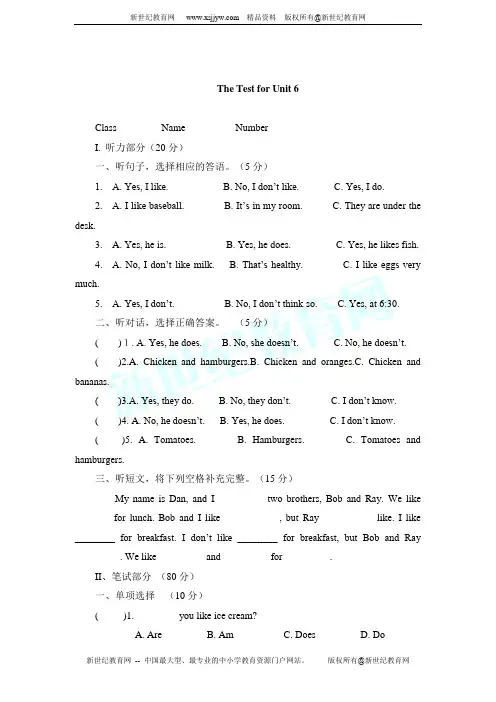 Unit 6 Do you like bananas 单元测试及答案