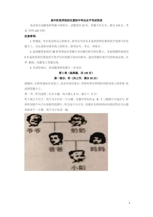 2019四川省绵阳市中考英语试题及答案()