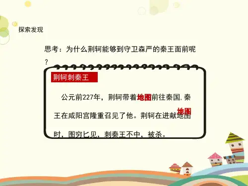 初中地理星球地图七年级上册第二章地图-地图基本要素 -