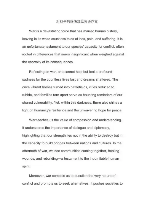 对战争的感悟短篇英语作文