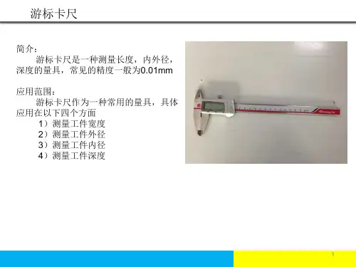 PPAP测量工具