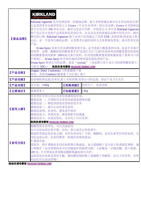 蔓越莓对身体的好处