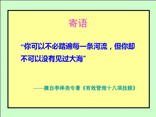 职业心态与角色认知