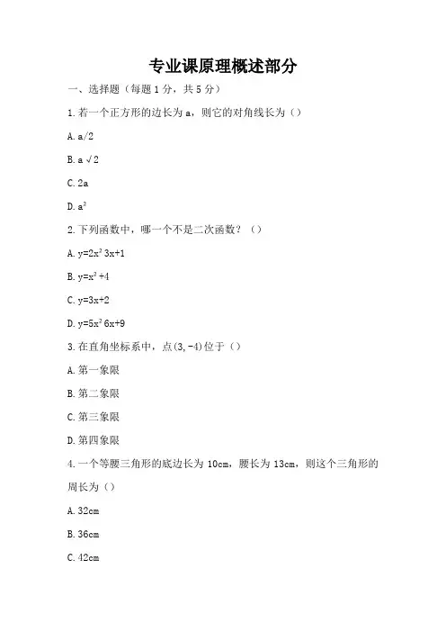 2024年人教版初中八年级数学(上册)期末试题及答案(各版本)