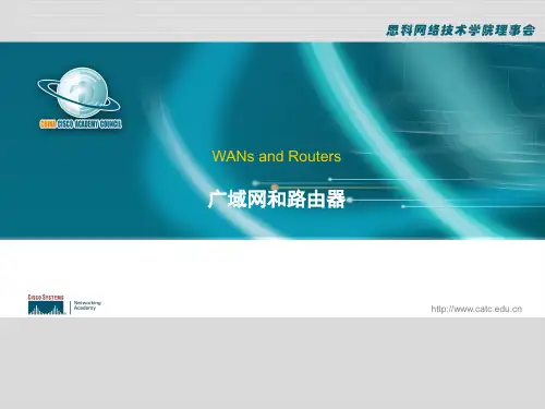 思科课件全