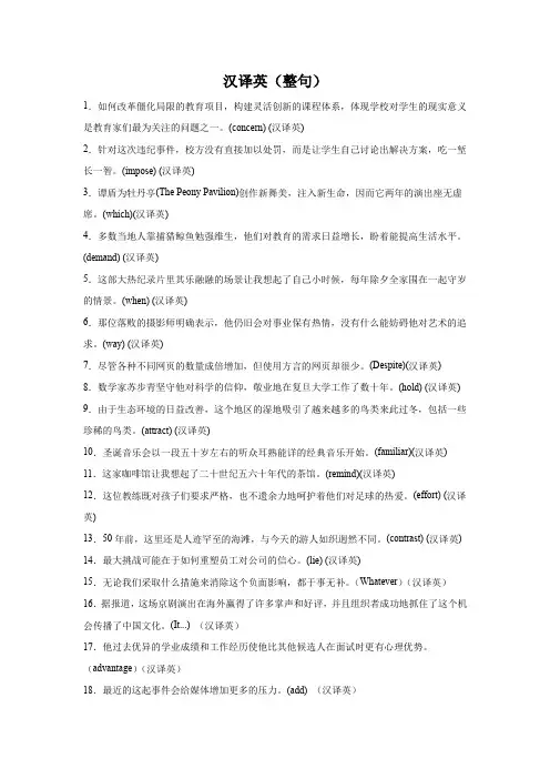 高考英语汉译英专项训练