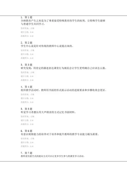 小学课堂教学管理作业