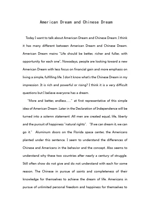 American_Dream_and_Chinese_Dream