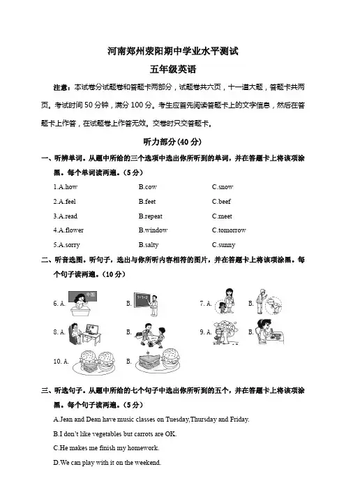 人教PEP版小学英语五年级上册河南郑州荥阳期中学业水平测试