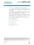 6. Cyclone IV 器件中的 I_O 特性