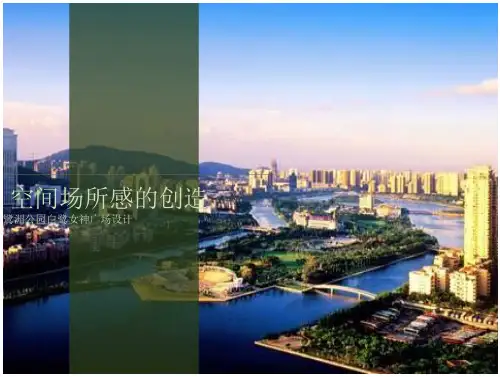 白鹭洲公园调研报告
