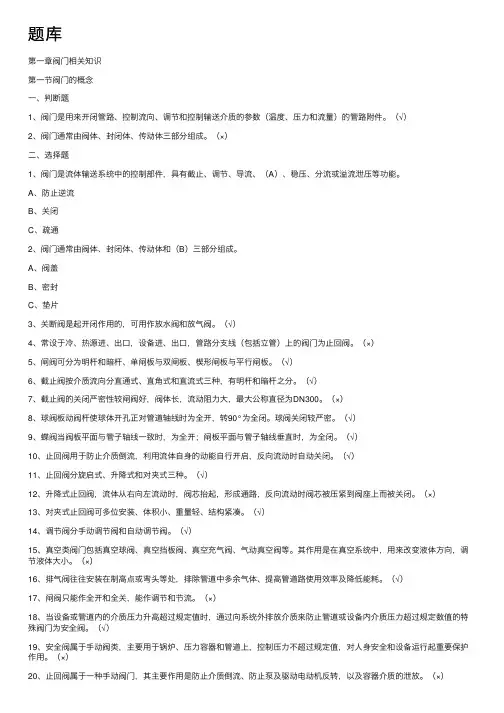 题库——精选推荐