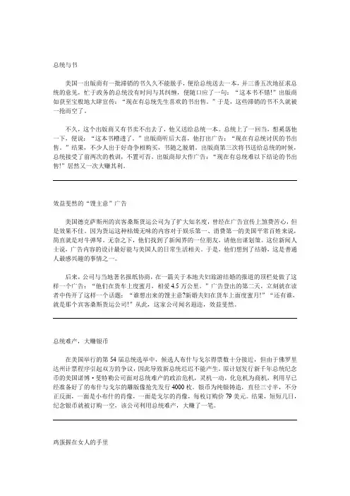 8个经典空手套案例