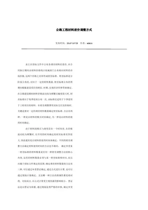 材差