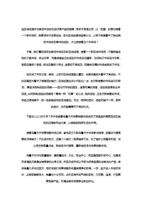 会议营销案例