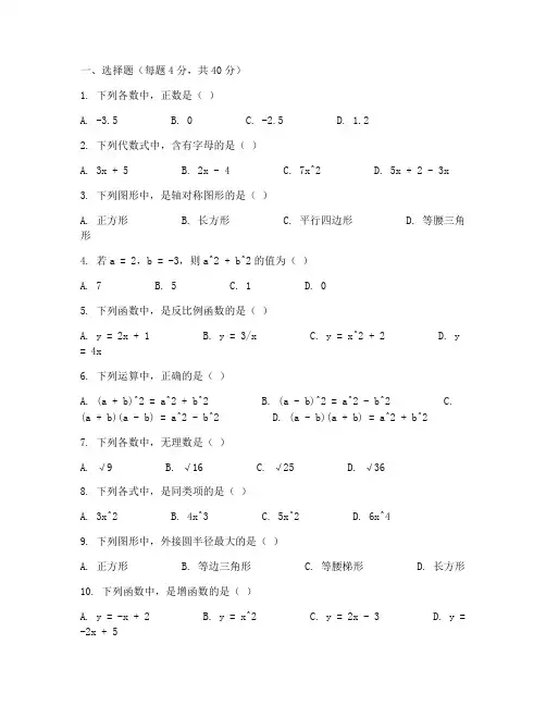 华东华师七年级数学试卷