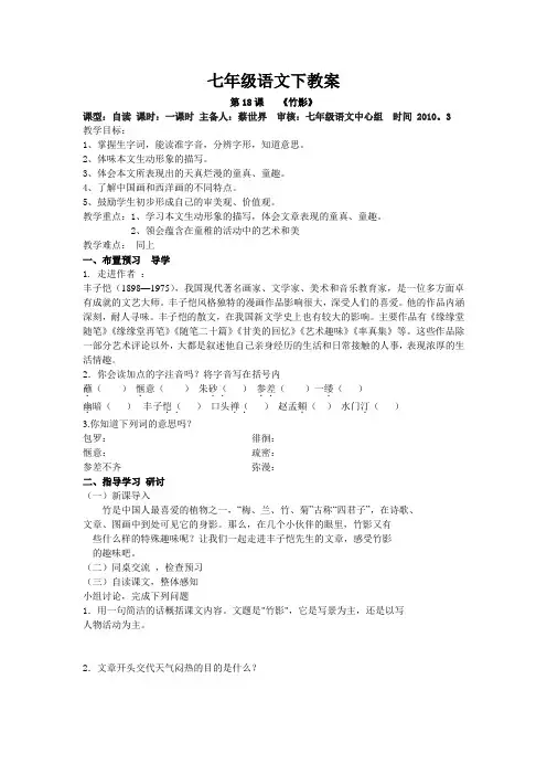 竹影