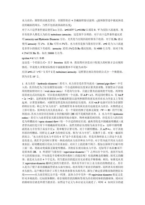 fluent学习中概念
