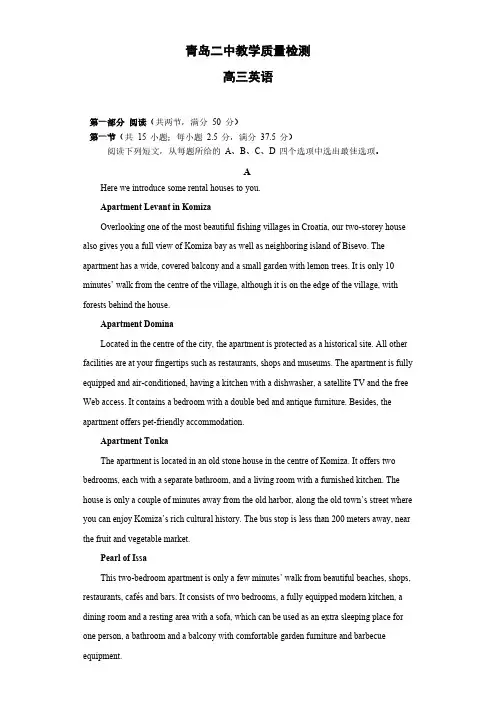 山东省青岛第二中学2022-2023学年高三上学期12月月考英语试题及答案