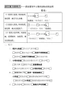 三年级提示语在不同位置标点符号专项训练题
