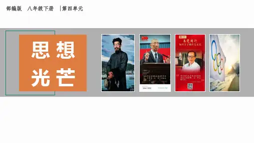 《应有格物致知精神》ppt课件