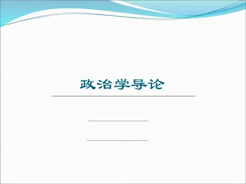 (中职)国际政治经济学概论PPT完整版课件全套ppt教学教程(最新)
