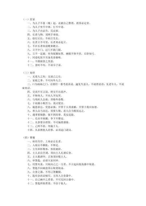 常礼举要——中国古代礼仪