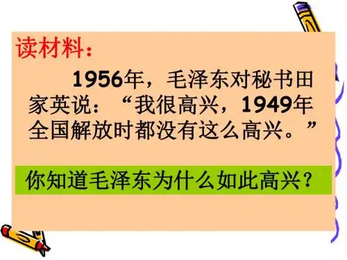 第五课 三大改造