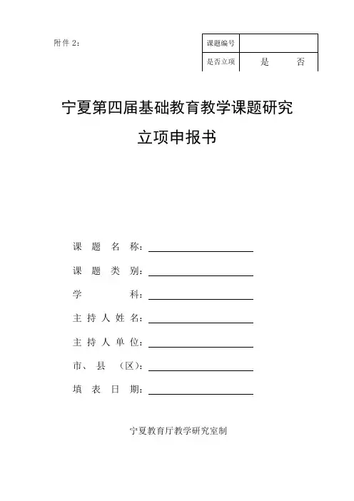 立项通知书模板