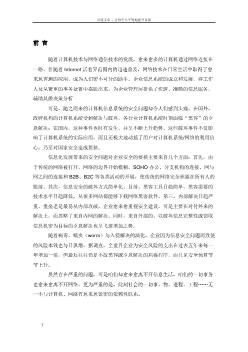 随着计算机技术与网络通信技术的发展