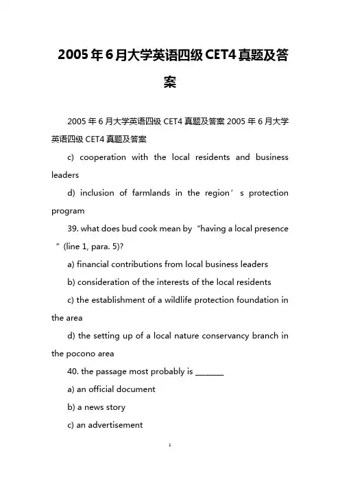 2005年6月大学英语四级CET4真题及答案_1