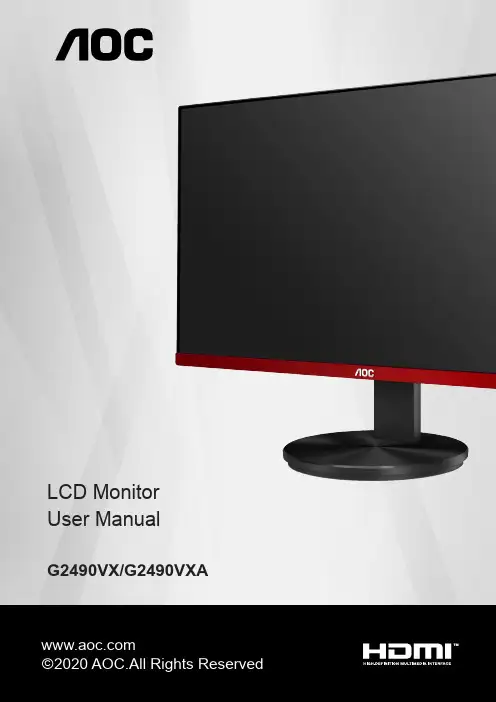 AOC G2490VX G2490VXA 显示器用户手册说明书