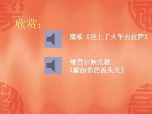 多民族的大家庭