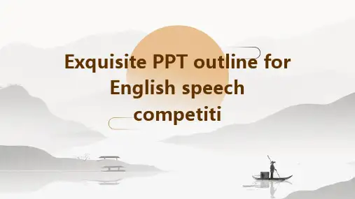 英语演讲比赛精美PPT正