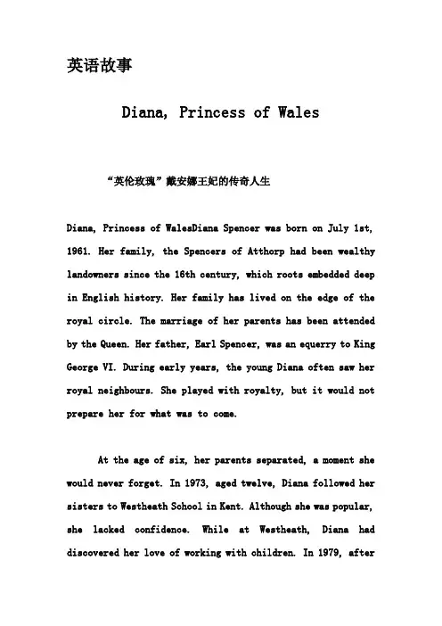 英语故事-Diana, Princess of Wales