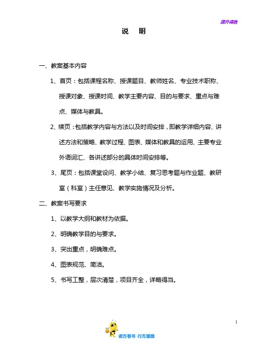 【神经病学精品】神经病学精品教案