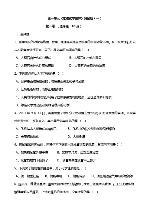 化学试题