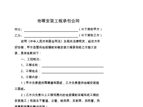 幼儿园大班健康活动课件预防感冒