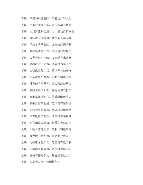 高考语文试卷常见对联