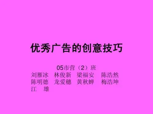 广告创意的十一种方法