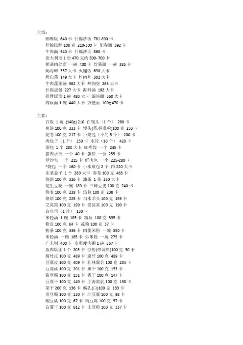 【熟食】主要食物营养成分表(豆瓣)
