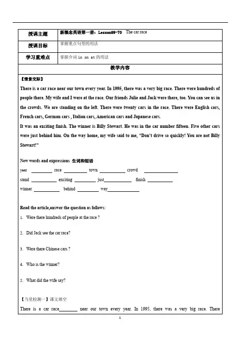 Lesson69-70(讲义)- 新概念英语第一册