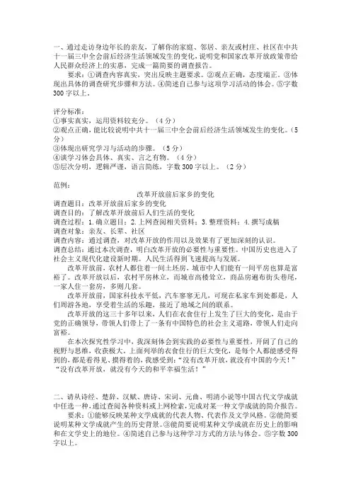 宁夏高中历史会考研究性学习