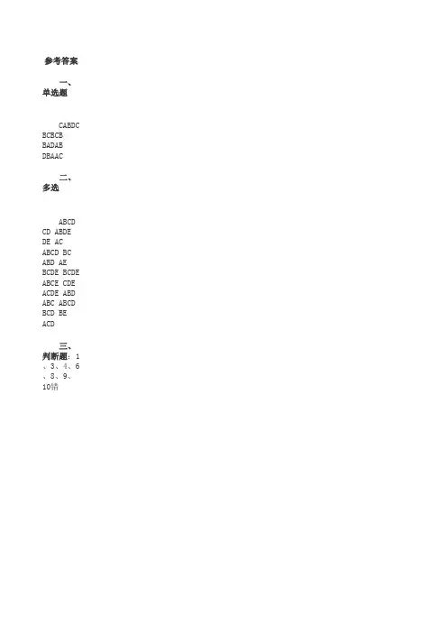 2013年湖北省事业单位考试《综合基础知识》标准预测试卷及答案